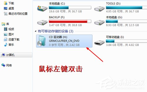 Win7怎么安装双系统 Win7安装双系统方法