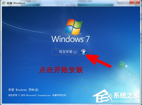 Win7怎么安装双系统 Win7安装双系统方法