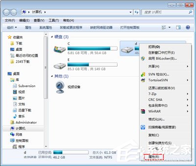 Win7系统磁盘扫描解决文件丢失和磁盘空间减少的操作方法