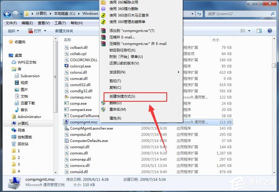 Win7系统找不到文件computer management.lnk怎么办