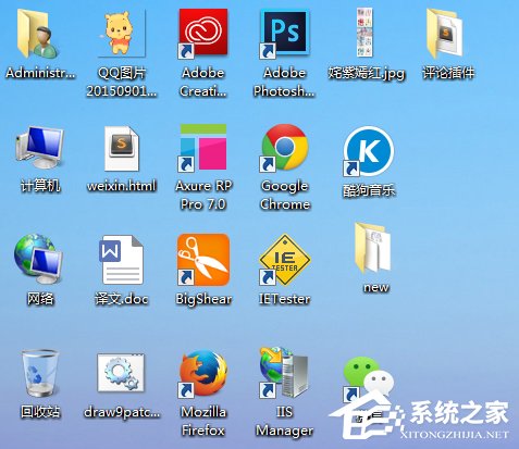 Win7系统桌面图标的三种排序方式