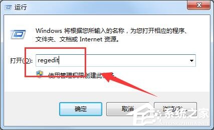 Win7注册表编辑被管理员禁用 打开注册表编辑器的操作方法