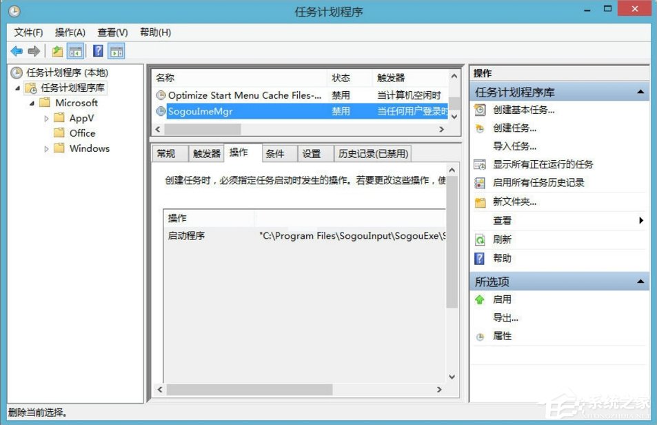 Win8搜狗输入法如何禁用自动升级PinyinUp.exe？