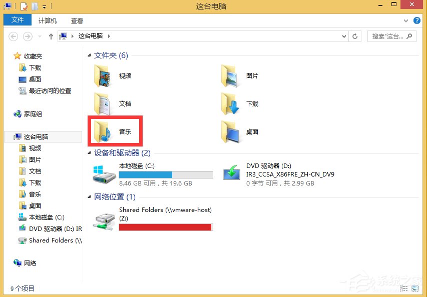 Win8.1音乐文件夹怎么删除？