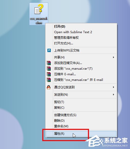 Win8系统CHM文件打不开的解决方法