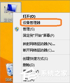 Win8怎么查看电脑配置？