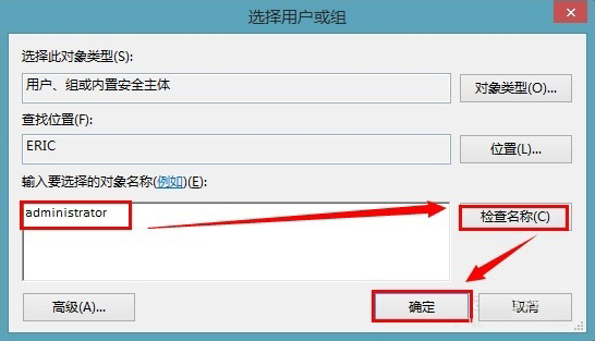 win8应用商店下载的软件保存在哪？