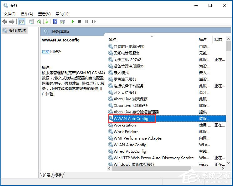 Win10系统无线网络服务怎么开启？Win10系统开启无线网络服务的方法