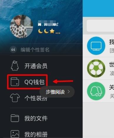 手机QQwifi怎么使用