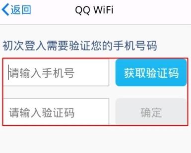 手机QQwifi怎么使用