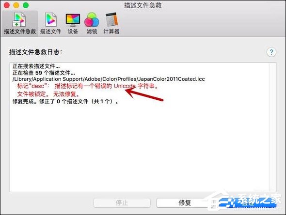 MAC Colorsync怎么用？Colorsync使用方法介绍