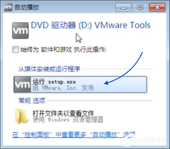 苹果MAC中的VMware Fusion虚拟机怎么安装Vmware Tools？