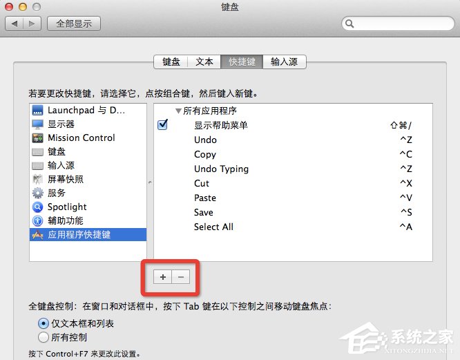 Mac OS系统快捷键使用小技巧