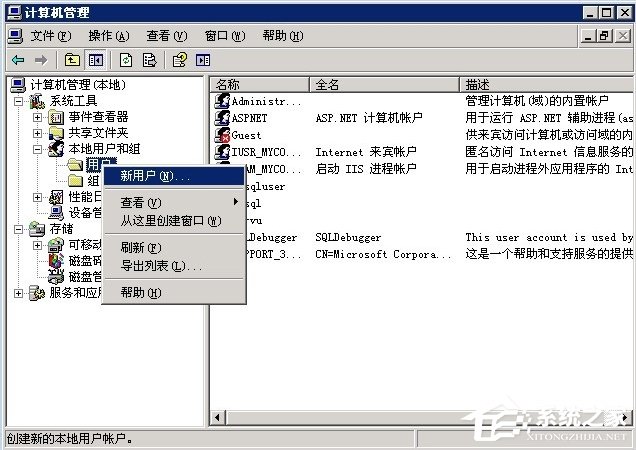 Windows2003系统VPS架设VPN教程