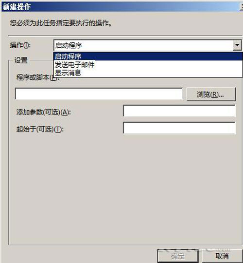 巧妙运用win2008任务计划功能 