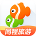 同程旅游 v9.0.0