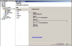 Windows2008下载应用程序存在的漏洞，如何封堵？