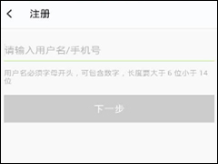 么么直播APP怎么注册账号 么么直播APP注册账号方法