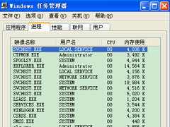 WinXP系统任务管理器显示不全如何解决？