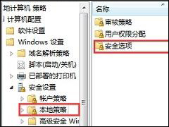 Win7系统不显示工作组怎么办 Win7不显示工作组的解决方法