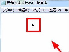 Win7系统输入法怎么打偏旁部首