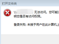 Win7系统同一局域网电脑无法访问的具体解决方法