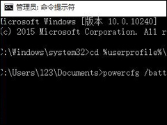 Win10系统查看笔记本电脑电池损耗的具体操作方法