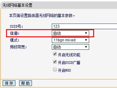 tplink路由器频繁掉线的原因及解决办法