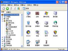 轻松备份系统服务,解决Win2008优化故障