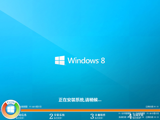 GHOST WIN8 X86 装机专业版 V2018.01(32位)