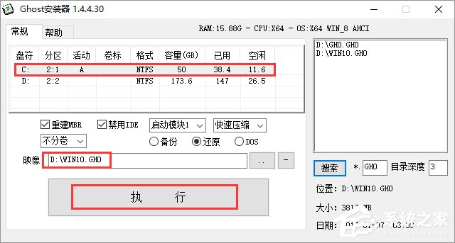 电脑公司 GHOST WIN10 X64 安全稳定版 V2018.07（64位）