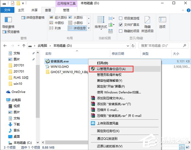 电脑公司 GHOST WIN10 X86 安全稳定版 V2018.07(32位)