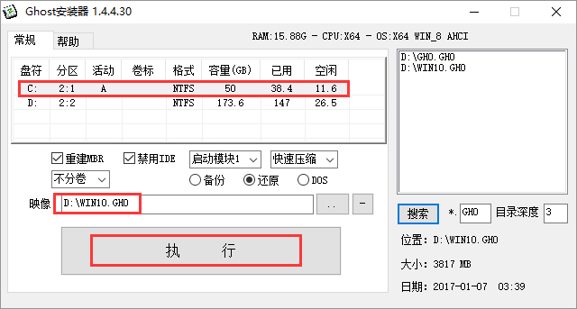 番茄花园 GHOST WIN10 X86 官方稳定版 V2018.08(32位)