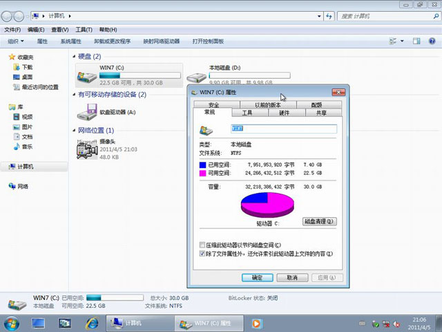 大地 Ghost Win7 Sp1 x64 纯净版 V3