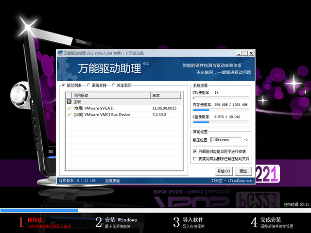 华硕 ASUS GHOST WIN7 SP1 笔记本万能装机版 V2014.09（64位）