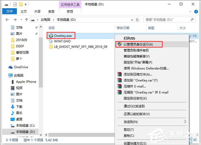 萝卜家园 GHOST WIN7 SP1 X86 优化专业版 V2018.05 (32位)