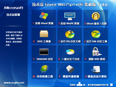 技术员联盟 GHOST WIN7 SP1 X86 安全装机版 V2018.06  (32位)