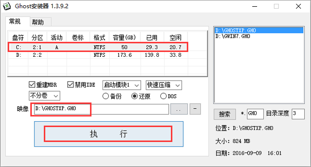 深度技术 GHOST XP SP3 专业优化版 V2017.09