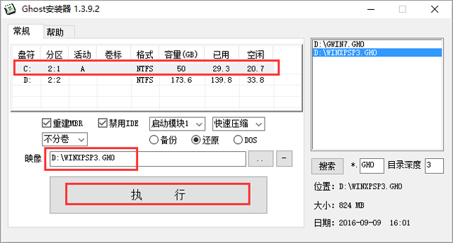 电脑公司 GHOST XP SP3 安全稳定版 V2017.11