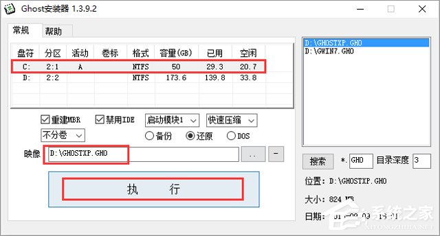 深度技术 GHOST XP SP3 装机旗舰版 V2017.12