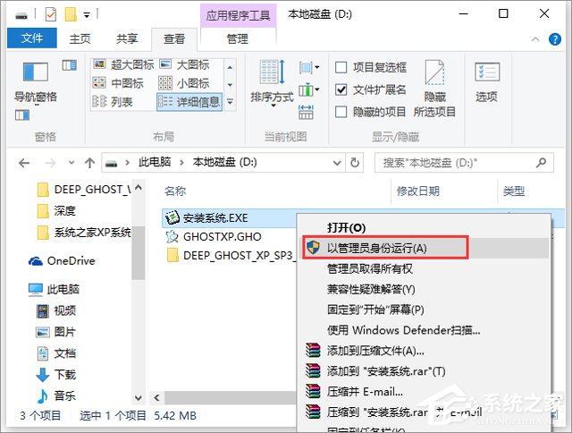 深度技术 GHOST XP SP3 装机旗舰版 V2017.12