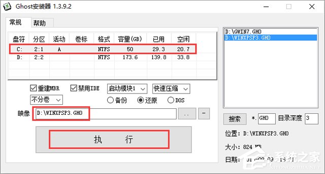 萝卜家园 GHOST XP SP3 电脑城装机版 V2018.07