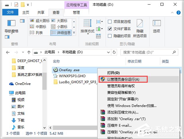 萝卜家园 GHOST XP SP3 电脑城装机版 V2018.07