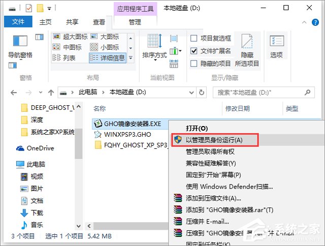 番茄花园 GHOST XP SP3 装机通用版 V2018.08